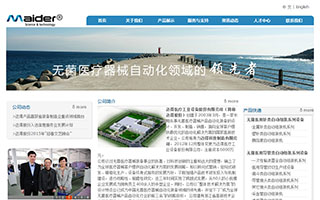 迈得医疗工业设备股份