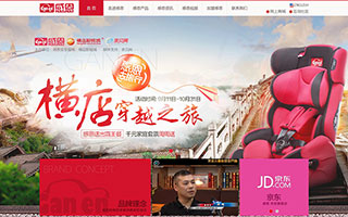台州市感恩汽车用品有限公司