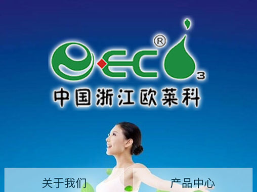 浙江欧莱科机电制造有限公司