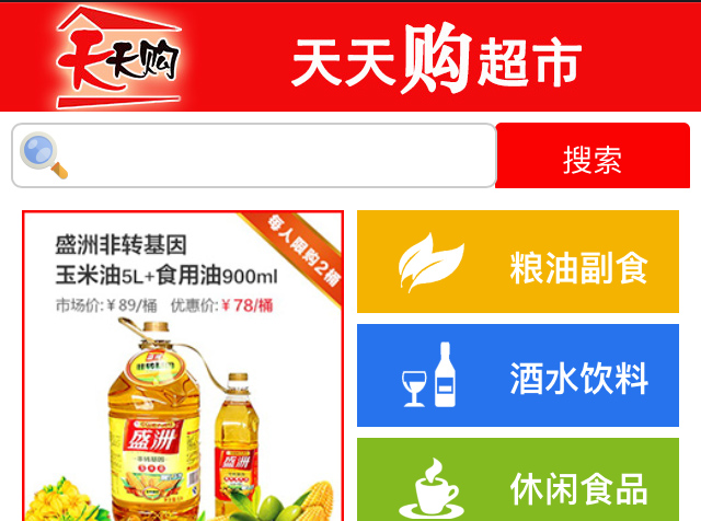 台州椒江云淘电子商务有限公司--天天购物