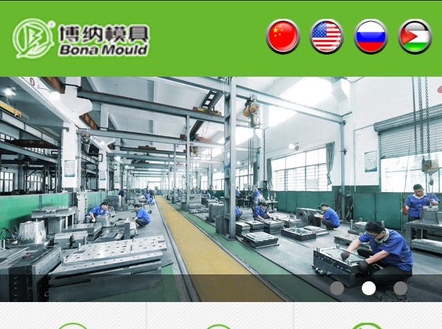 台州市博纳模具有限公司