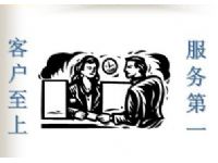什么是服务意识？