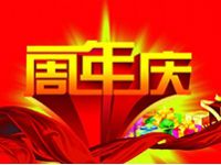 2018年8月17日--台州回忆周年庆优惠活动，一个值得回忆的日子！