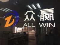 受疫情影响，公司即日起已正式恢复工作！