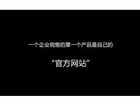 争论了二十年的问题，企业到底需不需要做网站吗？
